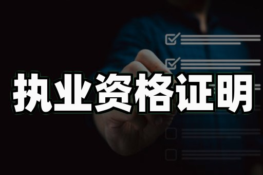 哈尔滨仿制证件材料背后的真相，多数人不知道