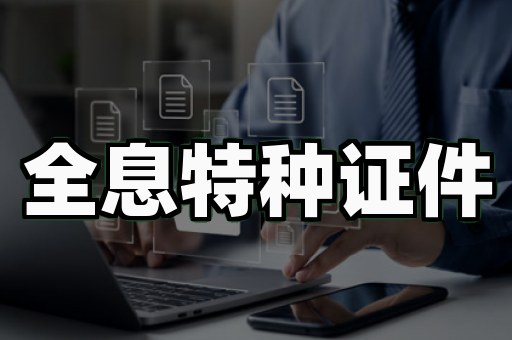 为什么说专业证件制作模板将彻底颠覆传统印务流程